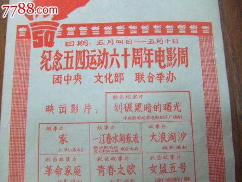 农业银行存款单高仿版本